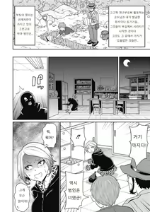 Page 24 of Muboubi na Shiko Ana - preview thumbnail