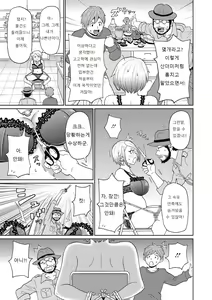 Page 27 of Muboubi na Shiko Ana - preview thumbnail