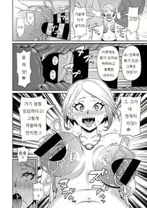 Page 32 of Muboubi na Shiko Ana - preview thumbnail