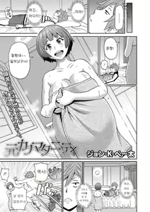 Page 43 of Muboubi na Shiko Ana - preview thumbnail