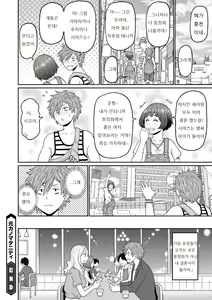 Page 62 of Muboubi na Shiko Ana - preview thumbnail