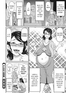 Page 82 of Muboubi na Shiko Ana - preview thumbnail