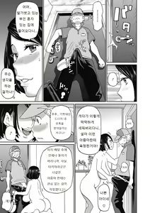 Page 89 of Muboubi na Shiko Ana - preview thumbnail