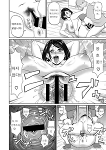 Page 94 of Muboubi na Shiko Ana - preview thumbnail