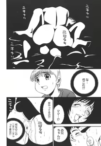 Page 150 of Nozomi - preview thumbnail