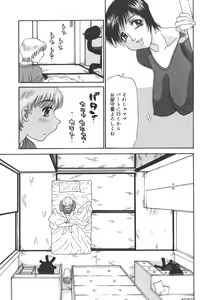 Page 155 of Nozomi - preview thumbnail