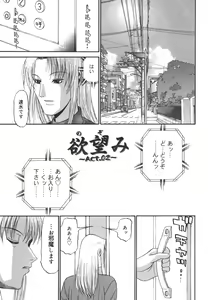 Page 21 of Nozomi - preview thumbnail