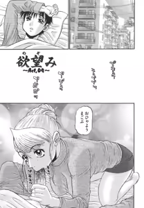 Page 53 of Nozomi - preview thumbnail