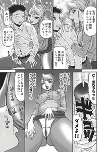 Page 61 of Nozomi - preview thumbnail