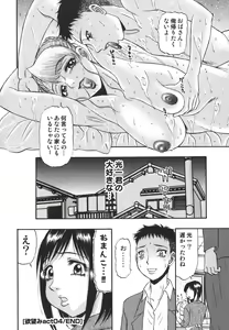 Page 68 of Nozomi - preview thumbnail