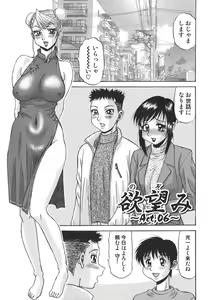 Page 85 of Nozomi - preview thumbnail