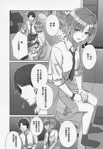 Page 8 of Sukitooru Kimochi | 清澈透明的情感 - preview thumbnail