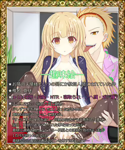 "Nari Hateta Tenshi-sama" Mahiru Shiina — hentai manga cover on Fhentai