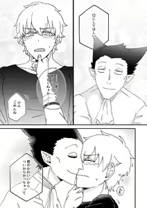 Page 14 of Hajimete, Hajimete. - preview thumbnail