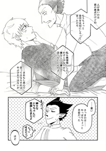 Page 19 of Hajimete, Hajimete. - preview thumbnail
