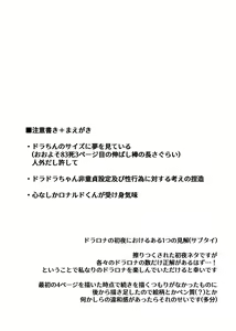 Page 3 of Hajimete, Hajimete. - preview thumbnail