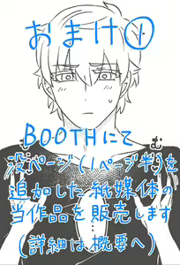 Page 39 of Hajimete, Hajimete. - preview thumbnail