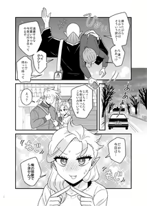 Page 11 of Screened at the same time!! - preview thumbnail