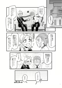 Page 18 of Screened at the same time!! - preview thumbnail