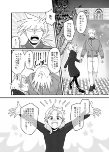 Page 3 of Screened at the same time!! - preview thumbnail