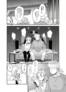 Page 7 of Screened at the same time!! - preview thumbnail