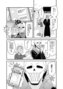 Page 10 of Screened at the same time!! - preview thumbnail