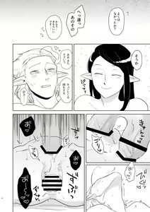 Page 17 of Tsuma ga Dragon Chinpo de Shitai tte Iu Kara!! - preview thumbnail