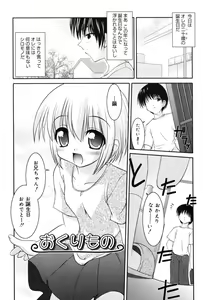 Page 184 of Little Drops - preview thumbnail