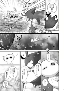 Page 24 of Kaiyou Kei Jingai Slit Kan Hon - preview thumbnail