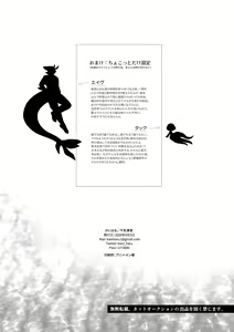 Page 25 of Kaiyou Kei Jingai Slit Kan Hon - preview thumbnail