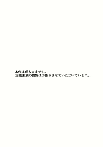 Page 4 of Neteiru Yuujin o Kimochiyoku Saseteageru Hon. | Un livre qui mettra votre ami endormis à l'aise - preview thumbnail