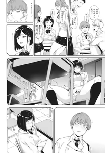 Page 11 of IMMORAL ROUTINE - preview thumbnail