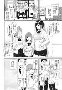 Page 15 of IMMORAL ROUTINE - preview thumbnail