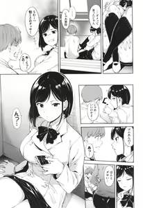 Page 18 of IMMORAL ROUTINE - preview thumbnail