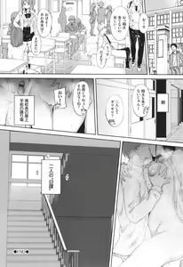 Page 37 of IMMORAL ROUTINE - preview thumbnail
