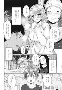 Page 101 of Junai Holic - preview thumbnail