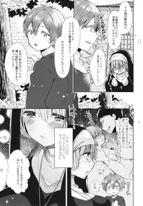 Page 102 of Junai Holic - preview thumbnail