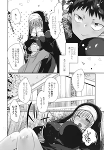 Page 107 of Junai Holic - preview thumbnail