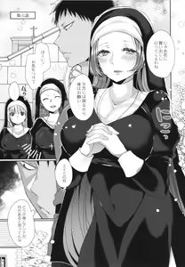 Page 126 of Junai Holic - preview thumbnail