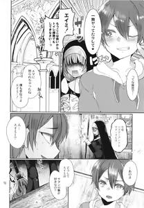 Page 129 of Junai Holic - preview thumbnail