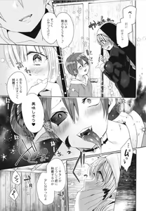 Page 130 of Junai Holic - preview thumbnail