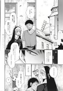 Page 147 of Junai Holic - preview thumbnail