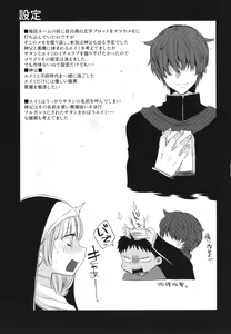 Page 150 of Junai Holic - preview thumbnail