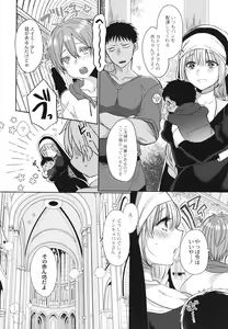 Page 155 of Junai Holic - preview thumbnail