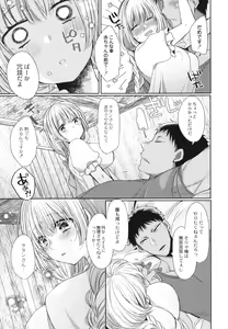 Page 160 of Junai Holic - preview thumbnail