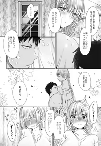 Page 163 of Junai Holic - preview thumbnail