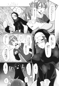 Page 186 of Junai Holic - preview thumbnail