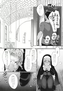 Page 187 of Junai Holic - preview thumbnail