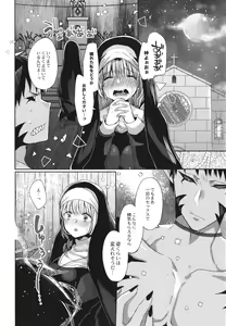 Page 25 of Junai Holic - preview thumbnail