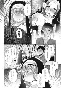 Page 35 of Junai Holic - preview thumbnail